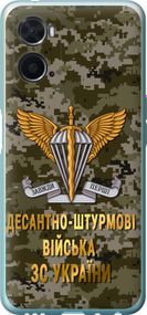Чехол на Oppo A76 ДШВ ЗСУ "5303u-2760-17620"
