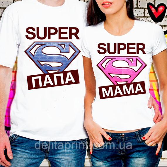 Футболки для закоханих "Супер тато - Супер мама"