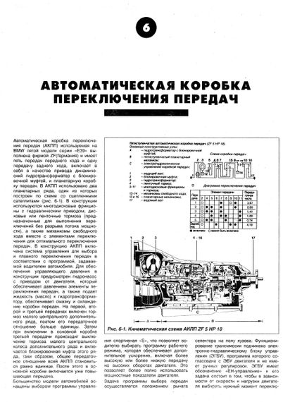 BMW 5 серии (E39). Руководство по ремонту и эксплуатации. Книга | Зображення 3