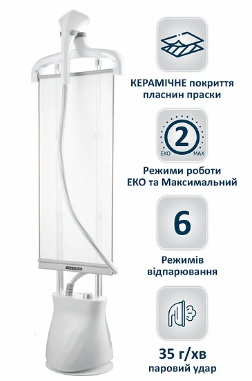 Відпарювач PRIME Technics PSI 2235 W | Зображення 1