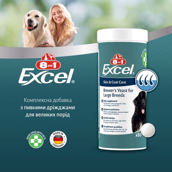 Витамины для шерсти и кожи у больших собак 8in1 Excel Brewer's Yeast For Large Breeds, 80 табл | Зображення 3