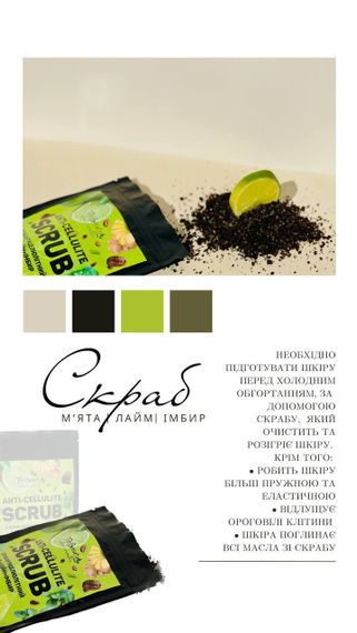 Антицелюлітний набір "Холодне обгортання" | Зображення 2