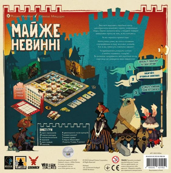 Настольная игра Почти невиновны (Almost Innocent) | Зображення 5