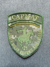 Шеврон 21 Отдельный мотопехотный батальон Сармат (пиксель)