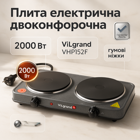 Потужна настільна плита для дому ViLgrand VHP152F 2000 Вт, Маленькі електричні плити JQ-50
