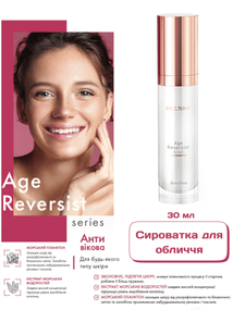 Сироватка для обличчя Age Reversist Farmasi 30 мл
