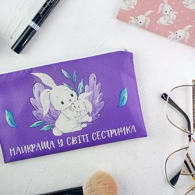Косметичка жіноча Найкраща у світі сестричка 20х12 см (K_21M003)