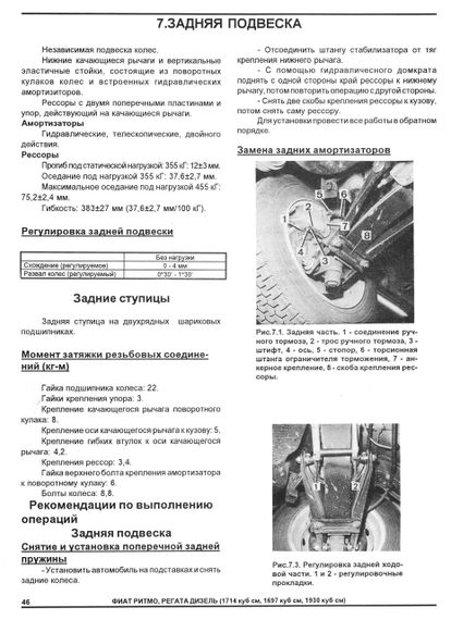 Fiat Ritmo / Regata дизель. Посібник з ремонту й обслуговування. Книга | Зображення 5