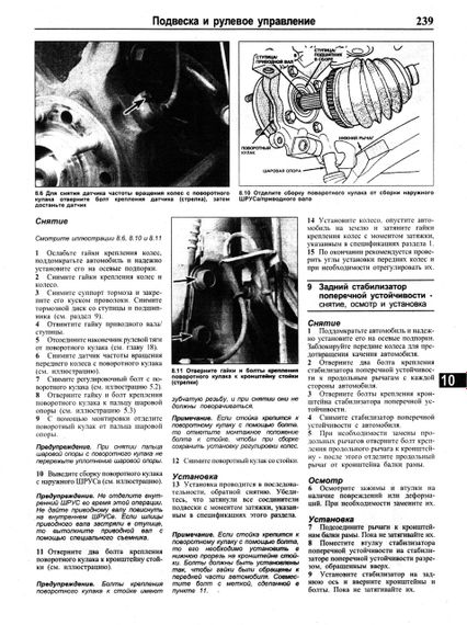 Dodge Caravan / Chrysler Voyager. Руководство по ремонту. Книга | Зображення 7
