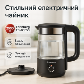 Електрочайник відмінний denberg, Електрочайник з вбудованим елементом нагріву, Потужний кухонний чайник LM-81