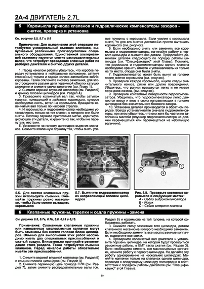 Chrysler LH series, Concorde, 300M, Dodge Intrepid. Посібник з ремонту та техобслуговування. Книга | Зображення 3