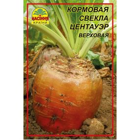 Насіння буряка кормового Центауер 20 г (Насіння країни)