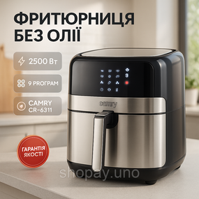 Аерофритюрниця Сamry СR-6311 5л 2500Вт
