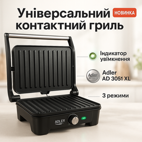 Гриль електричний настільний, Мультипекар гриль, Гриль для м'яса овочів Контактний для кафе VY-86