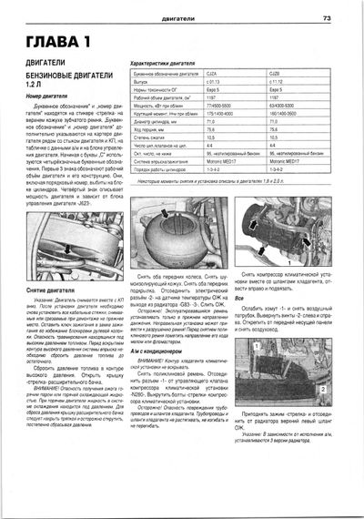 Skoda Octavia. Посібник з ремонту й експлуатації. Книга | Зображення 4