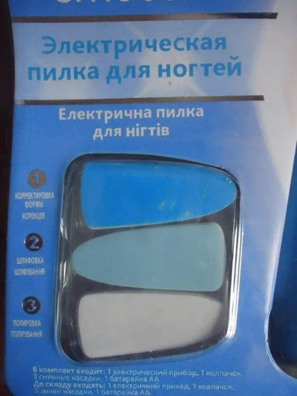 Электрическая пилка для ногтей Velvet Smooth | Зображення 1