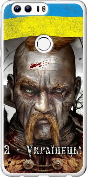 Чехол на Huawei Honor 8 Козак-Украинец "1150u-351-17620"