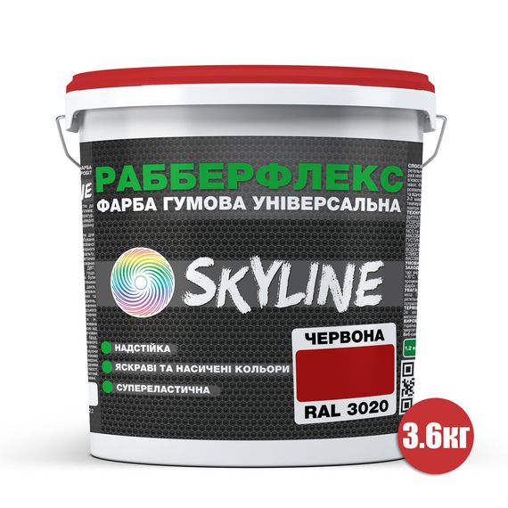 Краска резиновая суперэластичная сверхстойкая «РабберФлекс» SkyLine Красный RAL 3020 3,6 кг | Зображення 1