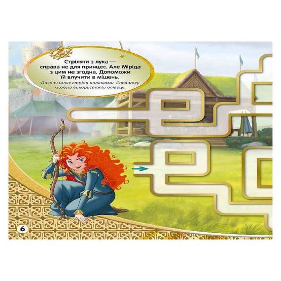 Лабіринти з наклейками "Принцеси" 1249005, 450 наклейок | Зображення 2