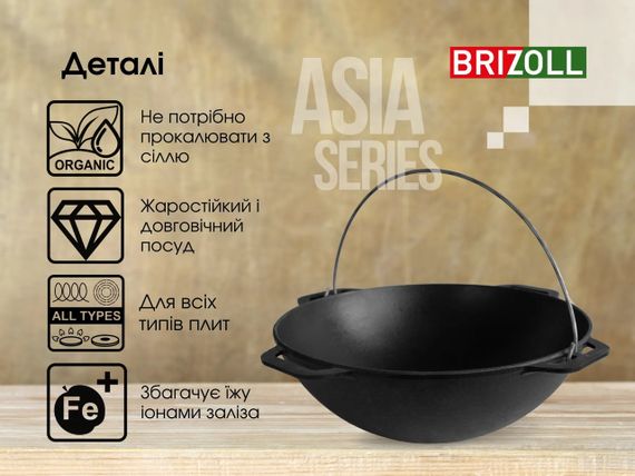 Казан чавунний азійський без кришки Brizoll (Бризол) 4 л (KA04) | Зображення 4