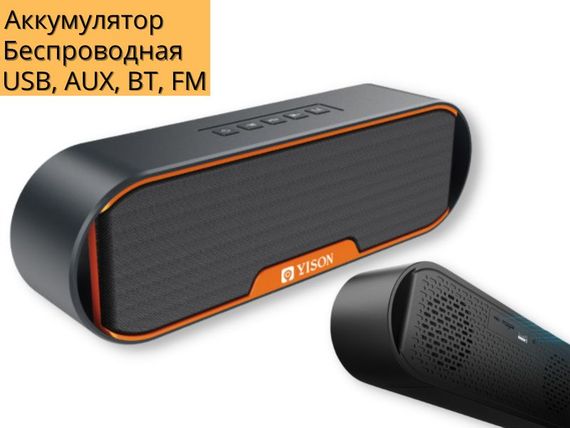 Портативна колонка Yison H4 10Вт USB, AUX, FM, Bluetooth чорна (ЦУ-00034280) | Зображення 1