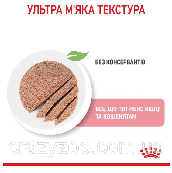 Вологий корм для кошенят Royal Canin Babycat Instinctive 195 г 4098002 | Зображення 4