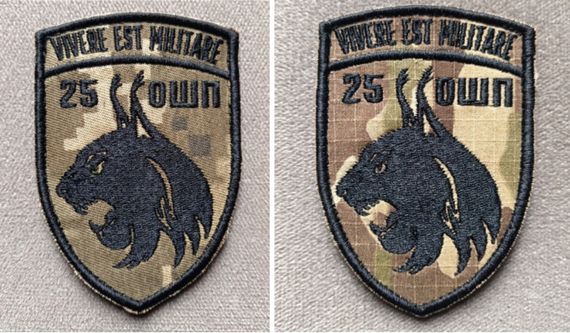 Шеврон 25 ОШП  Vivere Est Militare (піксель+мультікам)