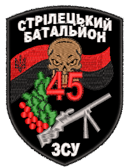Шеврон 45 батальон Черный