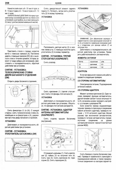Peugeot 307. Керівництво з ремонту й експлуатації. Книга | Зображення 4
