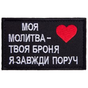 Шеврон IDEIA 87262 Україна 5*8  Габардин Чорний