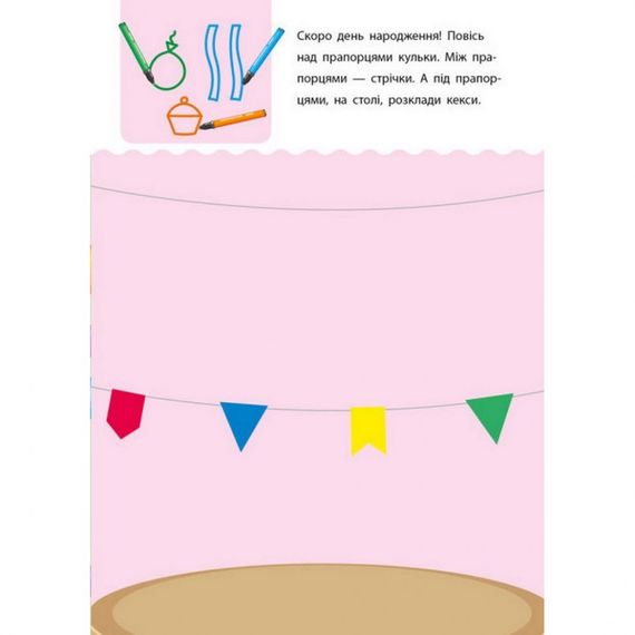 Навчальна книга "Креативна навчалочка" АРТ 11530 укр, 5-6 років | Зображення 5