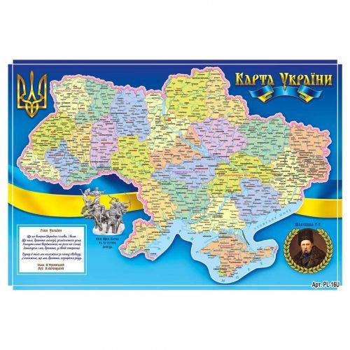 Мапа України адміністративна