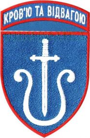 Шеврон 201 зенітно ракетна бригада (кольоровий)
