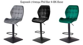 Барний стілець Phil Bar 4-BK-Base чорна квадратна опора, м'яка оббивка