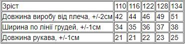 Футболка для дівчинки Носи своє 116 Помаранчевий (p-9884-120285) | Зображення 5
