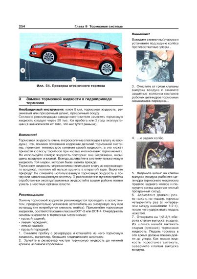Kia Ceed. Посібник з ремонту й експлуатації. Книга | Зображення 4