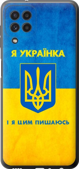 Чехол на Samsung Galaxy A22 A225F Я украинка "1167u-2270-17620"