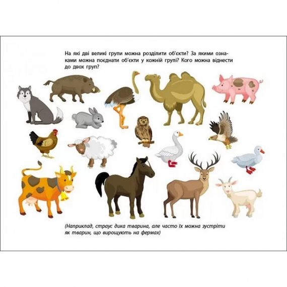 Розвиваючі зошити "Логічні вправи з колами Ейлера. Рівень 2" АРТ 20202 укр, 4-6 років | Зображення 1