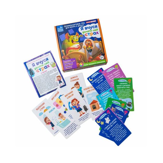 Психологічна гра для занять з дітьми "Я вчуся долати свій страх" 10147031 | Зображення 1