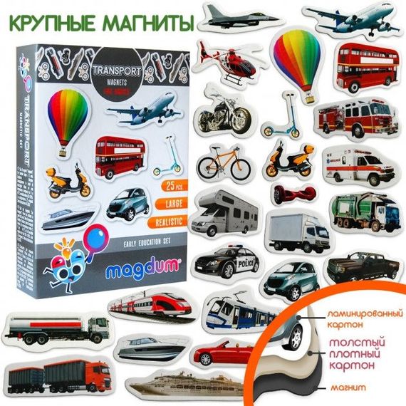 Набір магнітів Magdum Транспорт ML4031-17 EN | Зображення 1
