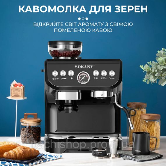 Кофеварка профессиональная электрическая с кофемолкой 1560 Вт 2 л Sokany SK-6866 | Зображення 3