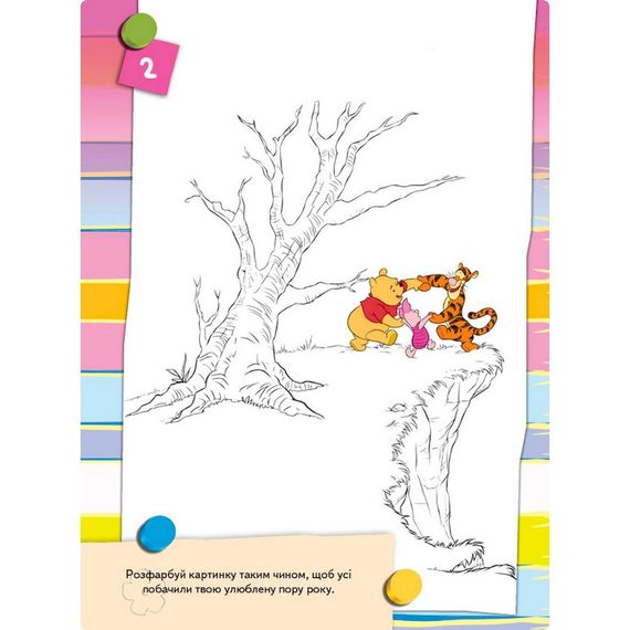 Розвиваюча книжка "Що ти знаєш про?.. Погода" 1269001 Вінні Пух | Зображення 3