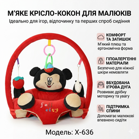 Дитяче м'яке крісло-сидіння з дугою "Червоний Міккі" X-636, ігровий центр для немовлят