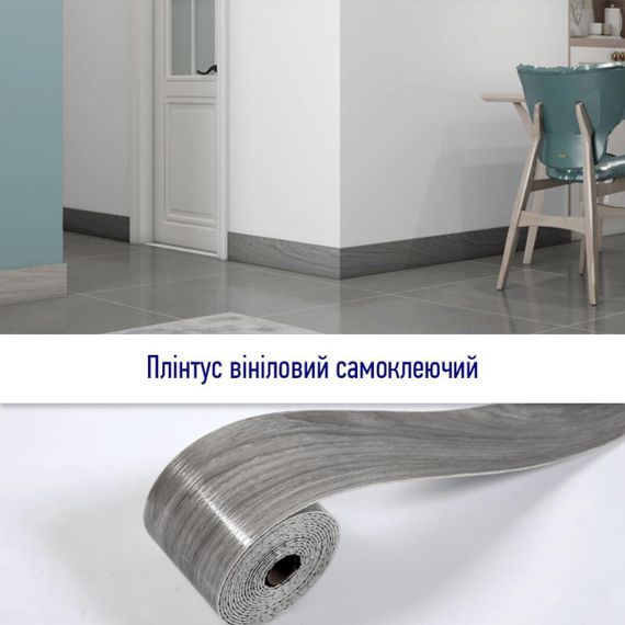 Плинтус виниловый самоклеющийся матовый 5000*100*2мм (D) SW-00002123 | Зображення 4