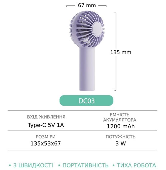 Вентилятор ручний YW-DC03 акумуляторний 3W, Type-C, 3 режими швидкості - Purple | Зображення 5