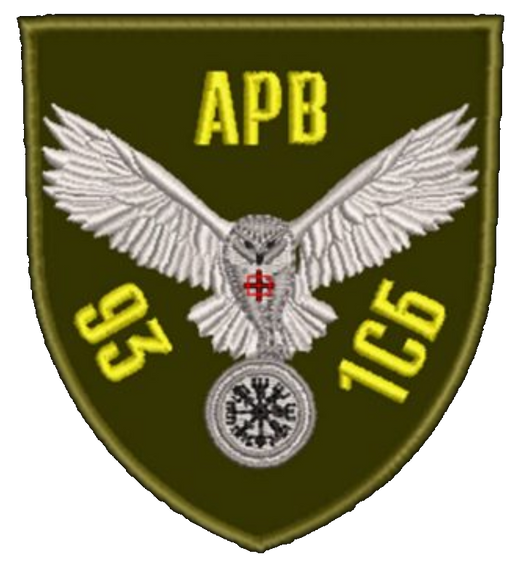 Шеврон АРВ 93 1СБ