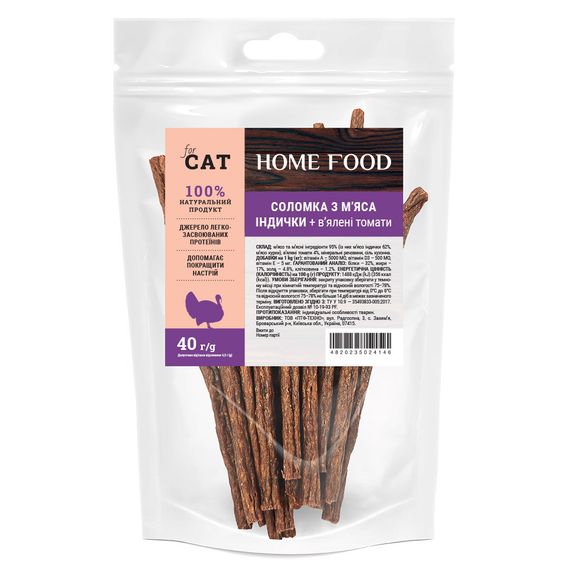 Ласощі для котів Соломка з м’яса індички + в’ялені томати, 40 г