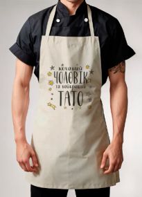 Універсальний фартух(Тато найкращий 6 )для кухні, роботи та творчості. 78х50 см