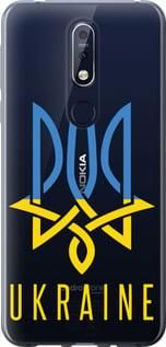 Чохол для Nokia 7.1 з силікону FCh_027814