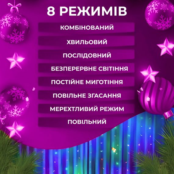 Гірлянда штора 3х2 м 144 LED світлодіодна мідний провід 16 ниток ZWM2320LEDML | Зображення 6